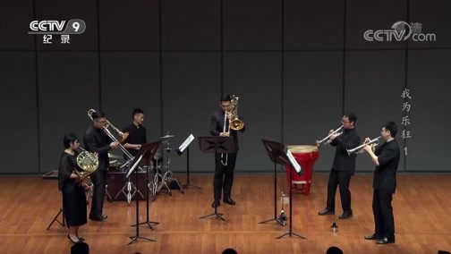 《我为乐狂》 第一集