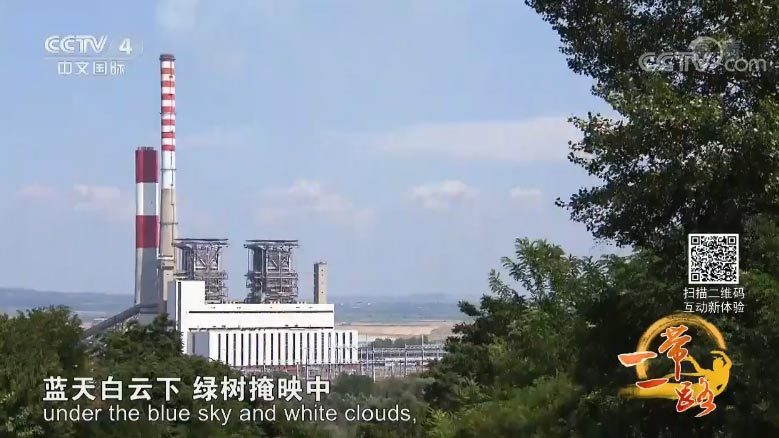 远方的家 《远方的家》 一带一路（295）塞尔维亚 煤矿小镇科斯托拉茨 20180116