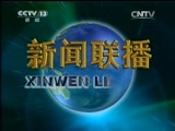 新闻联播 新闻联播完整版视频 20150222