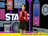 娱乐乐翻天 《娱乐乐翻天》 20170314