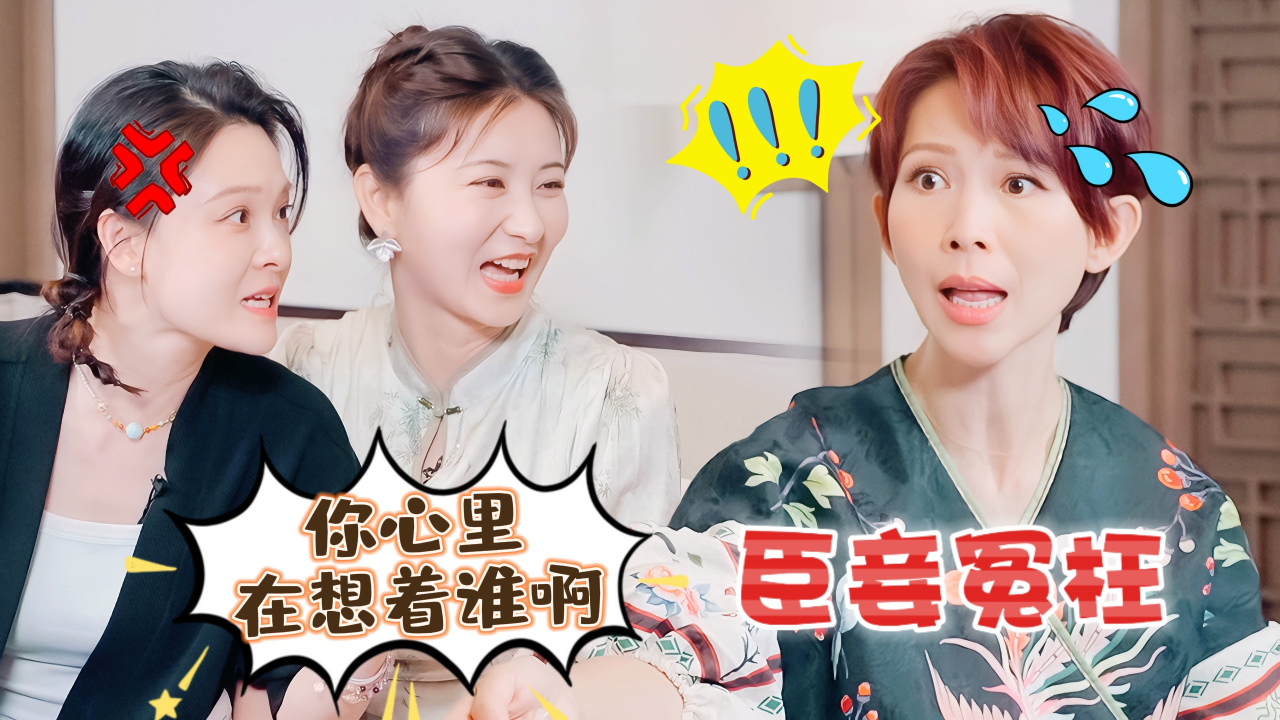 第1期正主聊不停：娘娘团读辣评爆料不断