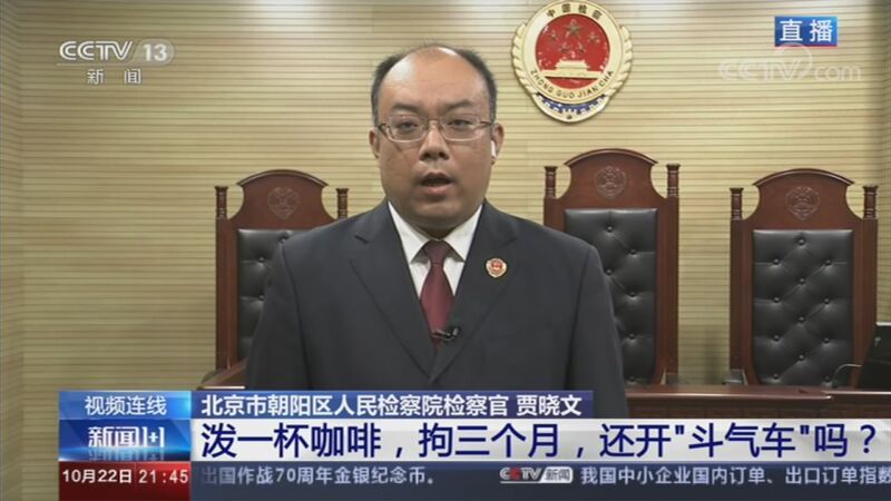 新闻1+1 《新闻1+1》 20201022 泼一杯咖啡，拘三个月，还开“斗气车”吗？