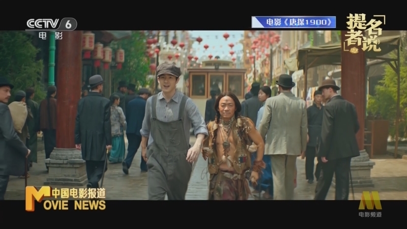 中国电影报道 《中国电影报道》 20260807