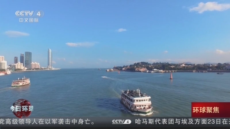 《今日环球》 20251124