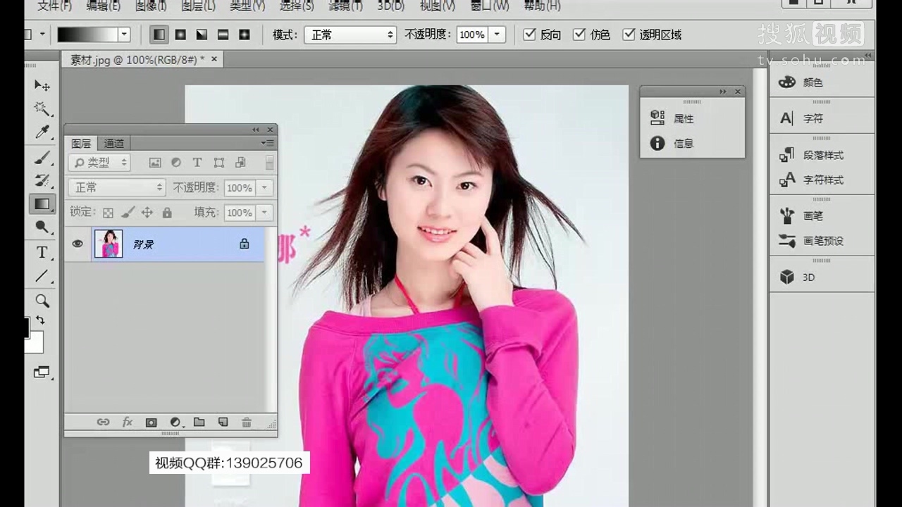 PS基础教程Photoshop全面精修教程