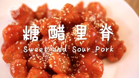 迷迭香 糖醋里脊 迷迭香