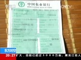 东方时空 《东方时空》 20160824