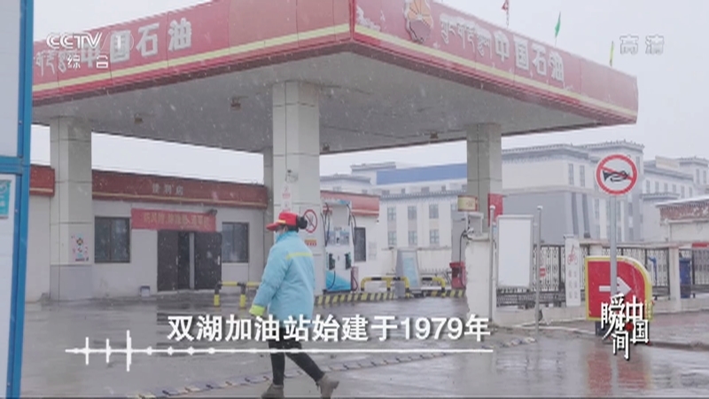 《瞬间中国》 20210711 次旦巴宗