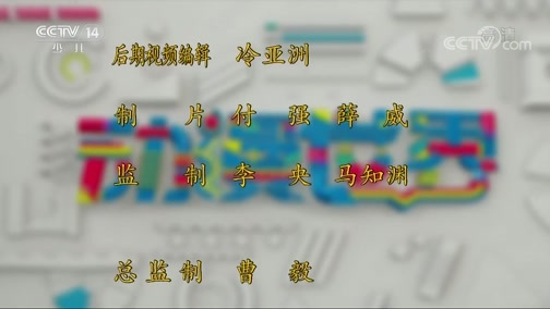 动漫世界 《动漫世界》 20200119