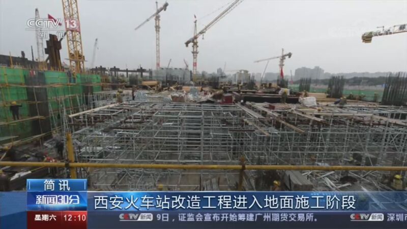 新闻30分 《新闻30分》 20201010