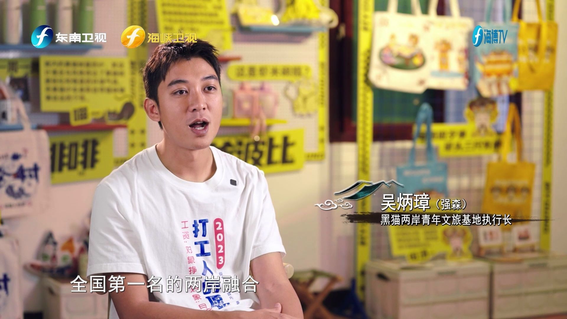 赖淑珍 、吴炳璋 青春同行乡村筑梦