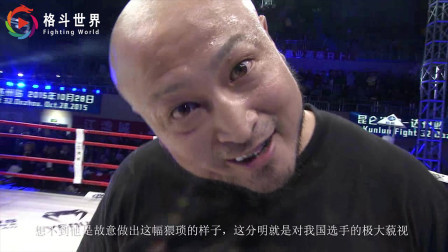 格斗视界 日本拳王嚣张出场伸摇头晃脑伸舌头！中国悍将一回合治好“怪病”