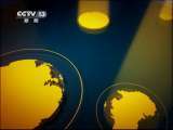 东方时空 《东方时空》 20110608
