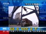 新闻1+1 《新闻1+1》 20180716 天津，向“不作为”说“不”！