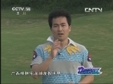 动感特区 《动感特区》 20130620