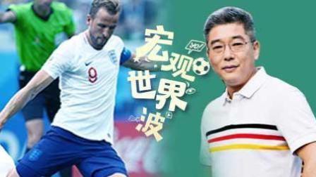 竖看宏观世界波 英格兰6-1送走巴拿马