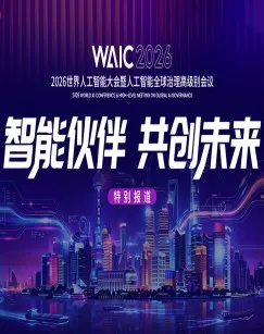 智能伙伴共创未来 海报