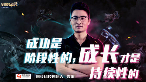 华商启示录 看网瘾少年如何将兴趣发展为职业，华丽变身创业家！