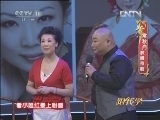 跟我学 《跟我学》 20121023 常秋月教唱京剧