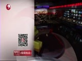 东方新闻 《东方新闻》 20160507