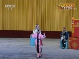 CCTV空中剧院 《CCTV空中剧院》 20171009 京剧《大英杰烈》 1/2