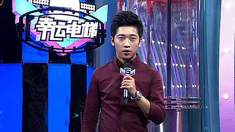 幸福电梯 20130822