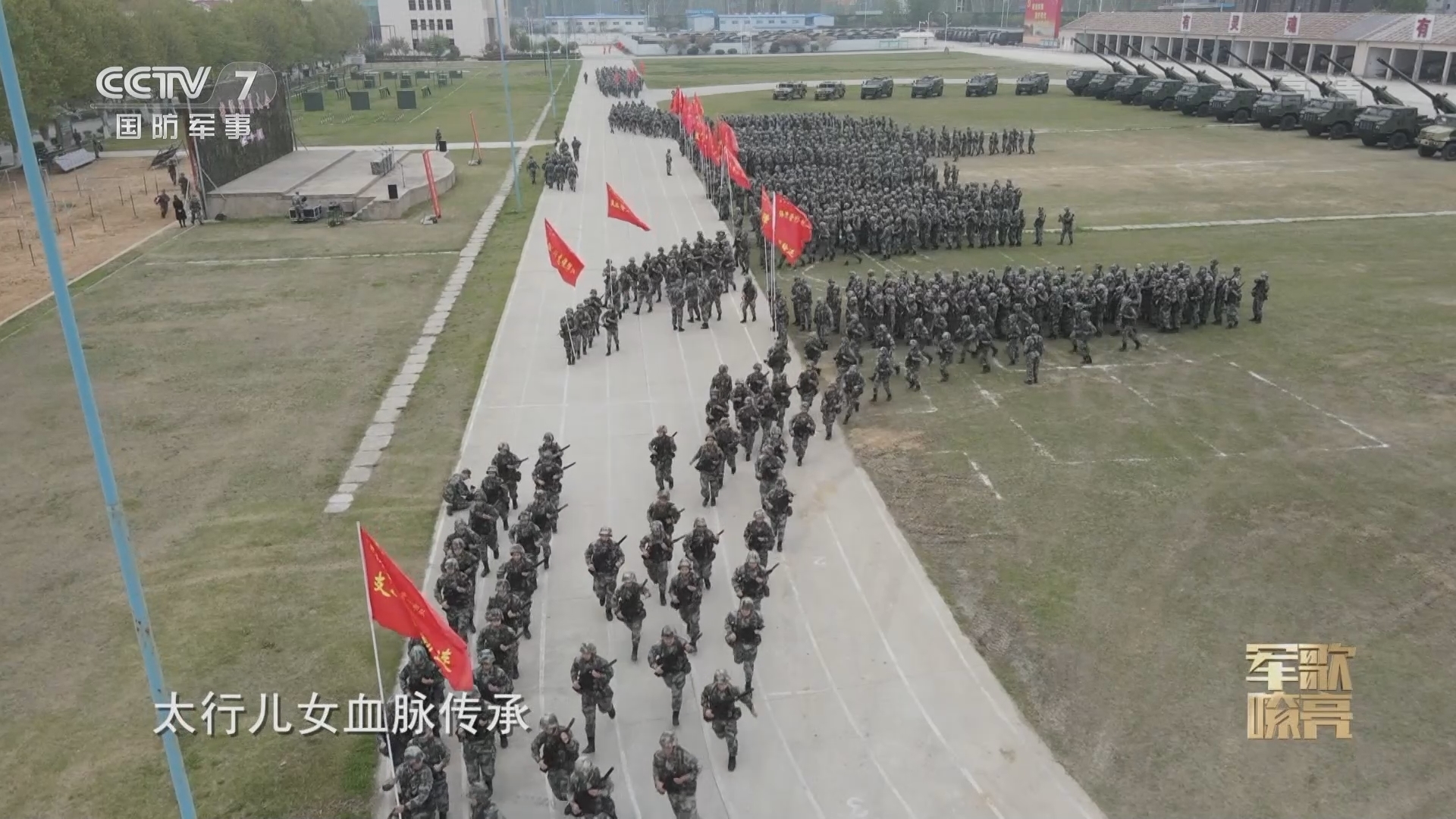 《国防微视频-军歌嘹亮》 20211120 《炮兵旅之歌》