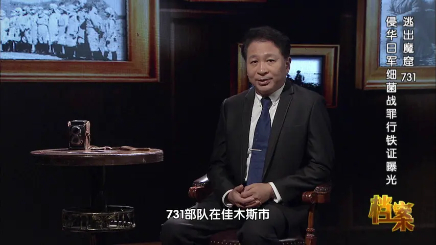 档案 2018 档案 2018 第60集