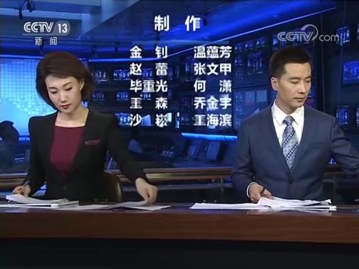 新闻联播 《新闻联播》 20190911 21:00