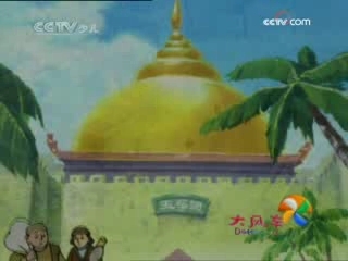 大风车 大风车频道版 2008年 第286期