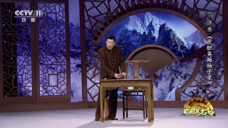 《名家书场》 20211012 评书《虎胆英雄杨子荣》（第十二回）