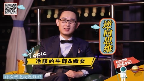 高臻臻的脑细胞 牛郎织女完全就是活该
