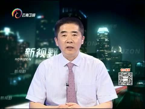 新视野 《新视野》 20140724