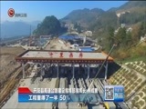 贵州新闻联播 《贵州新闻联播》 20171225