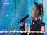 民歌&middot;中国 《民歌中国》 20170703
