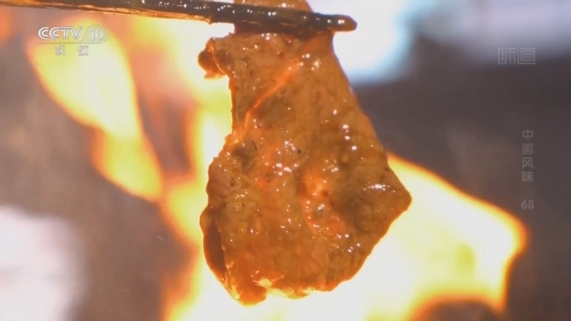 味道 《味道》 20260412 中国风味（68）