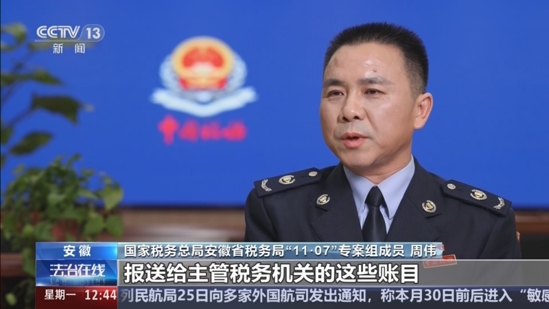 法治在线 《法治在线》 20260126
