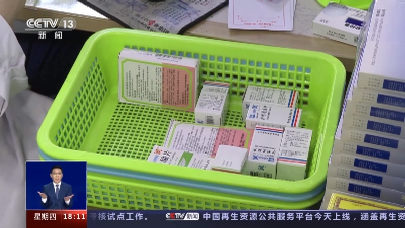 共同关注 《共同关注》 20230629