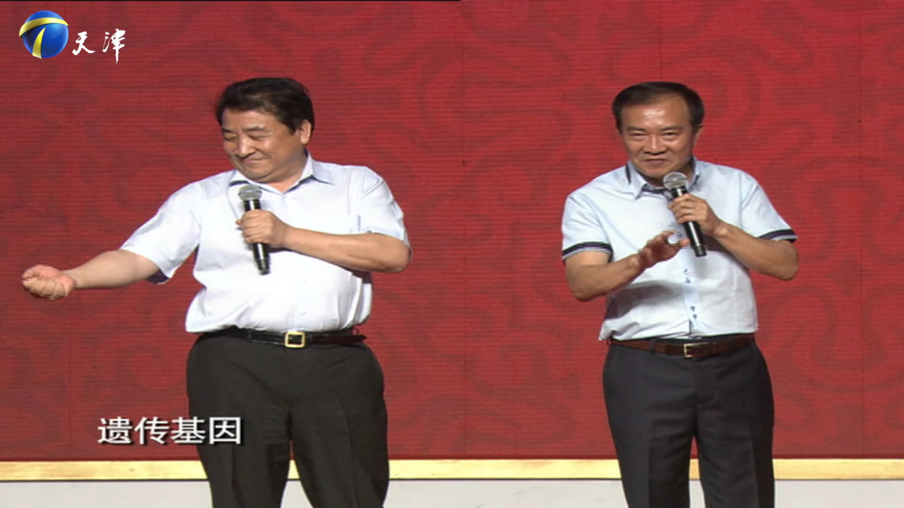 中国相声群英会（上）