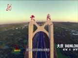 全省新闻联播 《全省新闻联播》 20151117