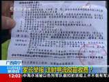 新闻30分 新闻30分 2009-11-05