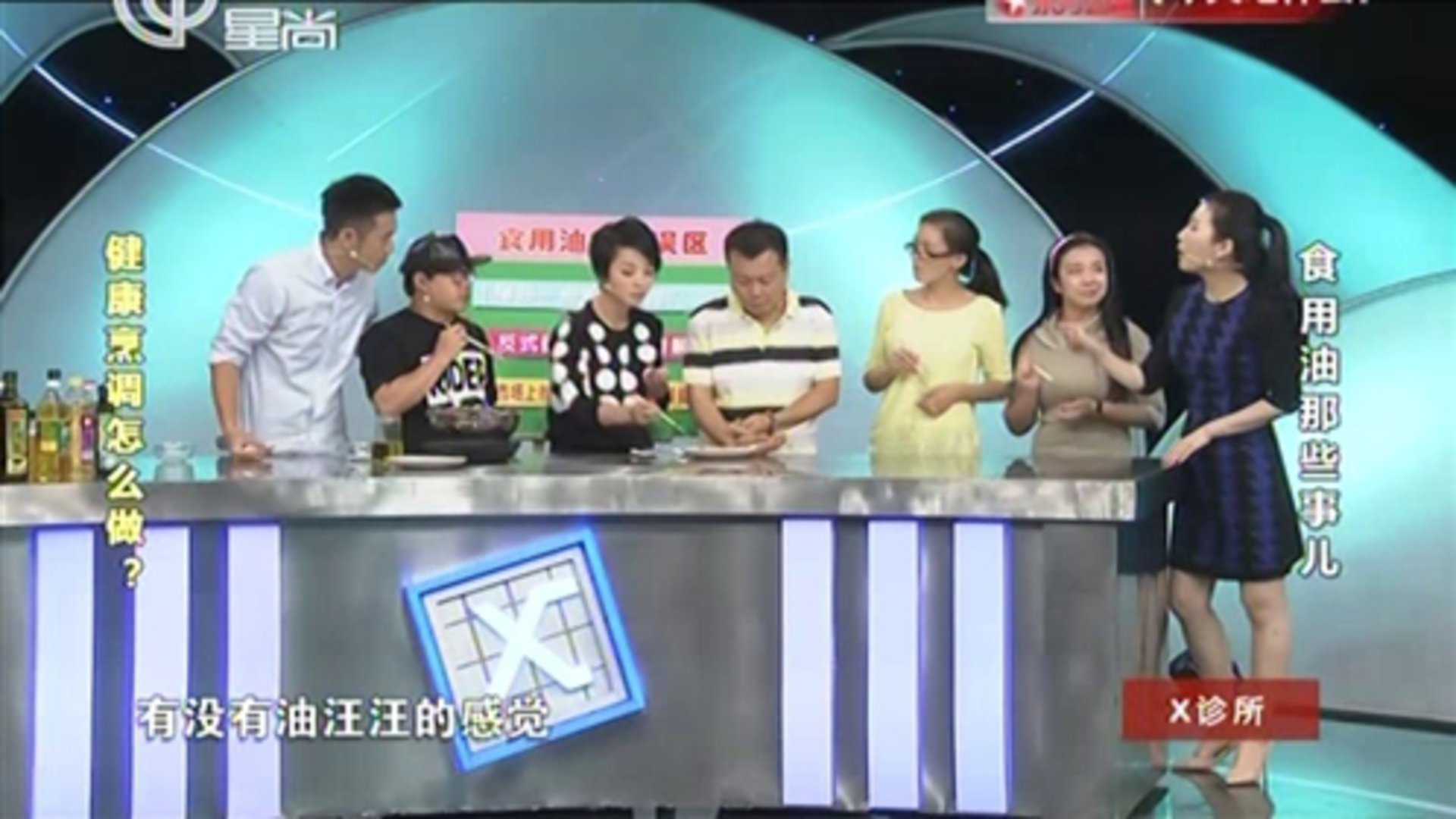X诊所. 食用油那些事儿