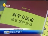 辽宁新闻 《辽宁新闻》 20170219