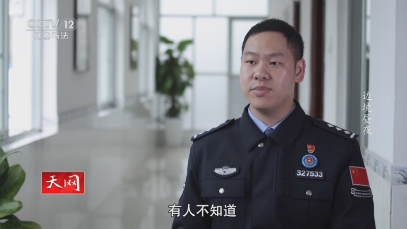 天网 《天网》 20241004 边境昼夜