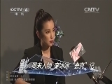 中国电影报道 《中国电影报道》 20140628
