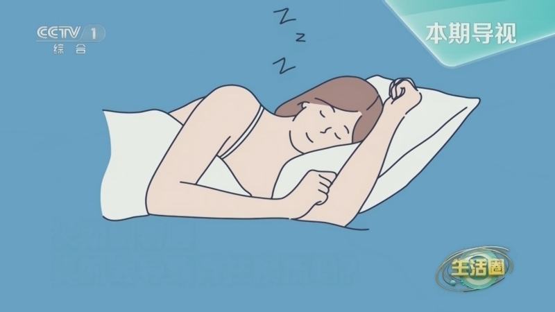 生活圈 《生活圈》 20250107