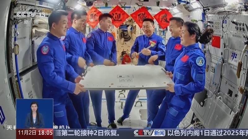 共同关注 《共同关注》 20241102