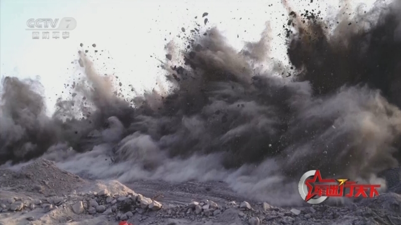 《军迷行天下》 20251015 走近爆破兵