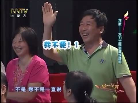马兰花开 《马兰花开》 20141013 龙武：第一大力士