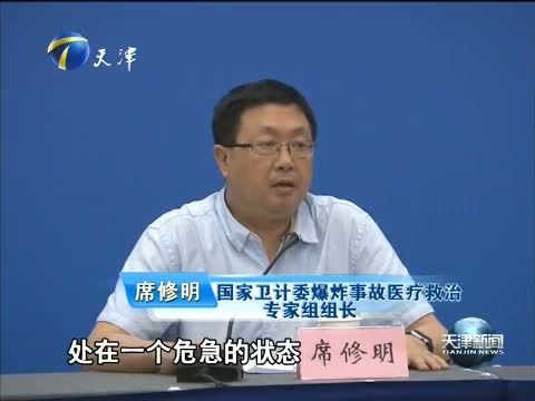 天津新闻 《天津新闻》 20150823